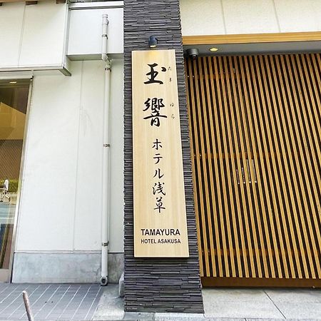 Tamayura Hotel Asakusa Tokió Kültér fotó